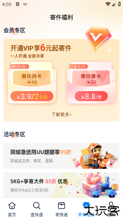 快递100单号app最新版