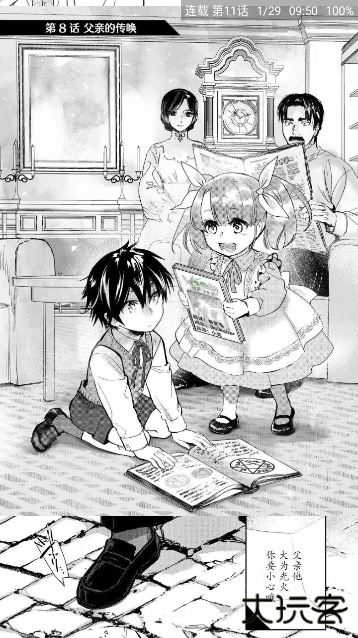 芝士漫画下载正版