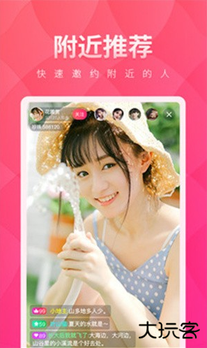 夜月直播app官方版下载