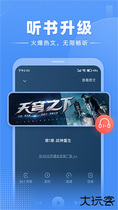 江湖免费小说下载 v3.1.6