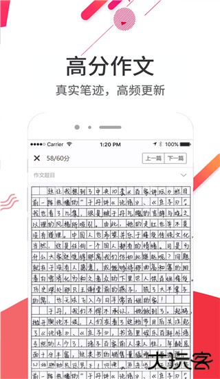 云成绩app下载安装免费下载 v5.7.4