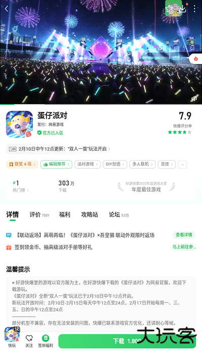 爆米花游戏盒子下载 v1.5.7.306