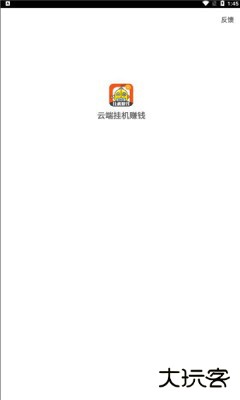 云端挂机官方版下载2025版安装下载 v2.5.8