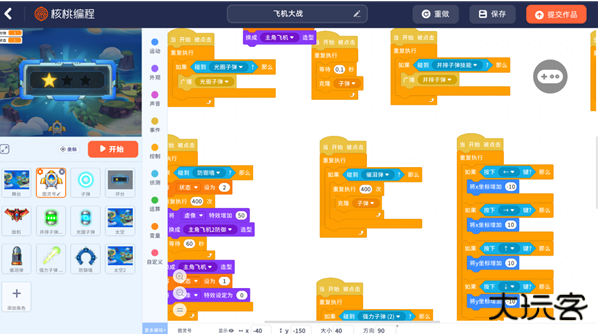 核桃编程学生端下载手机版