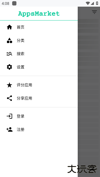 AppsMarket正版下载 v5.6.3