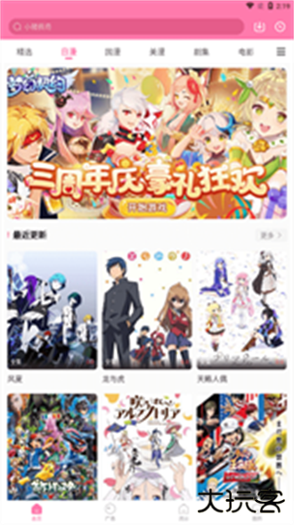 漫圈圈免广告版下载 v1.3.4