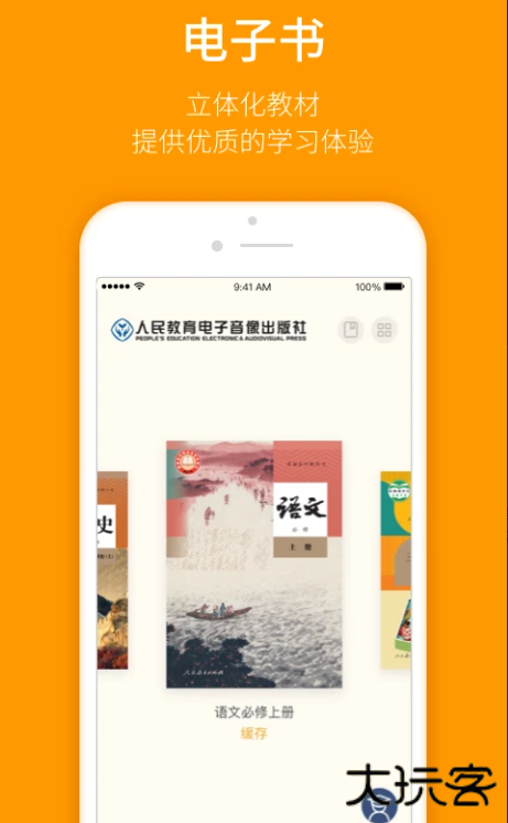 人教乐学app下载最新版