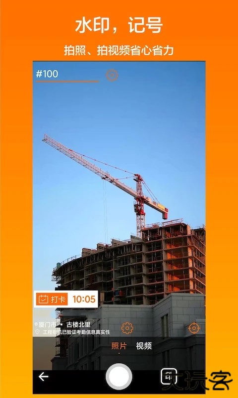 工程相机软件下载 v2.6.0