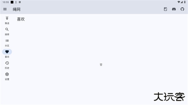 绳网下载 v2.16.9