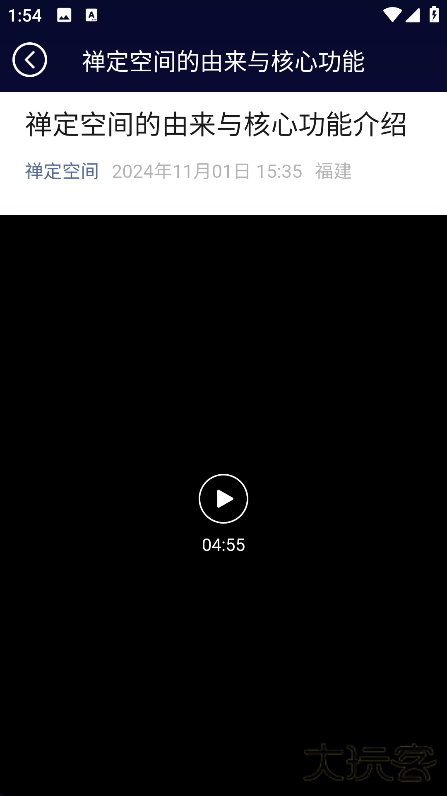 禅定空间app下载安装最新版下载 v25.08.09