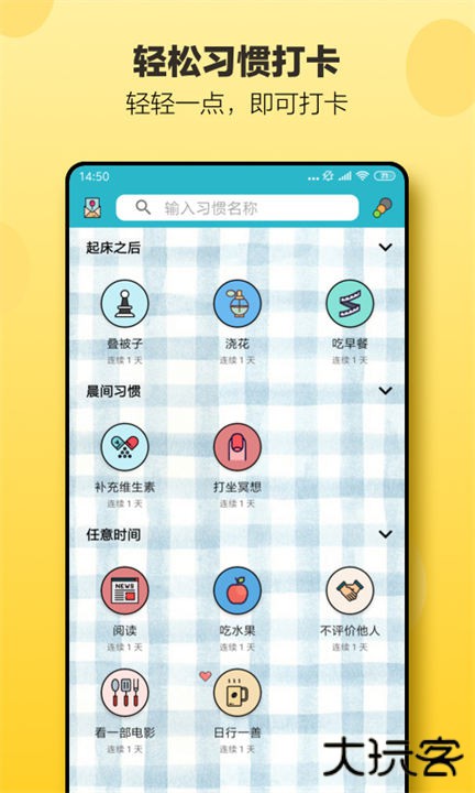 小日常安卓版下载 v2.43.0