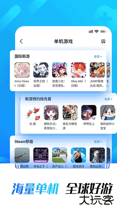 光坏助手下载 v5.37.5