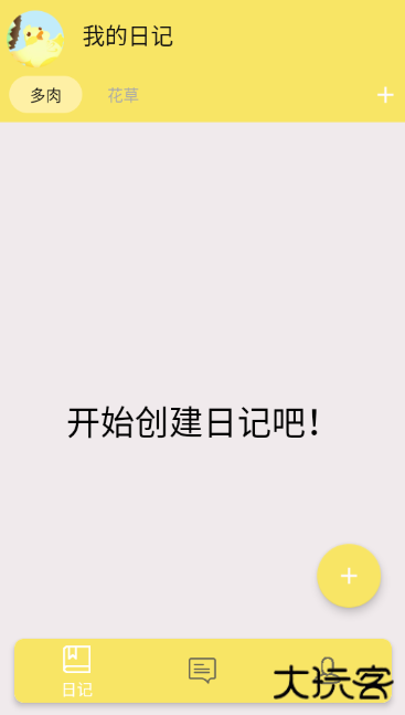 花草多肉日记官方版下载