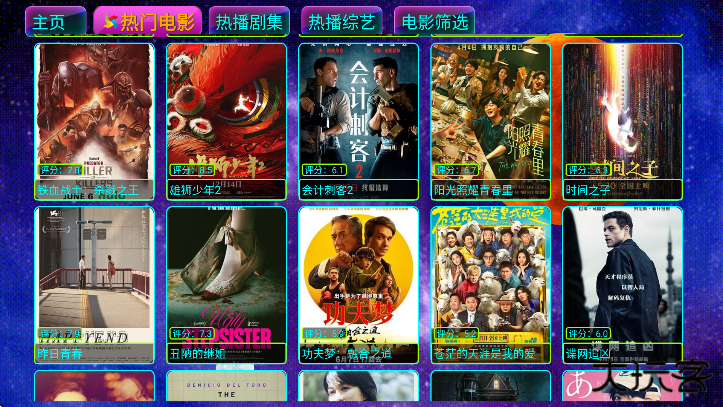 影视仓max免费下载安卓版