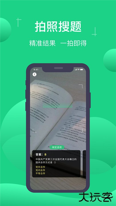 小包搜题2025最新版下载 v1.7.4
