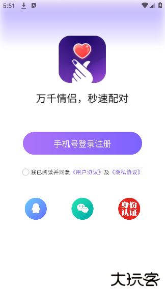 cp速配软件下载官方版下载 v2.95.0