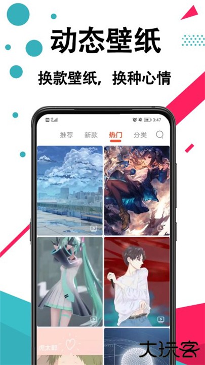 手机壁纸下载 v1.0.4
