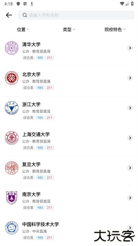 高考志愿填报手册软件