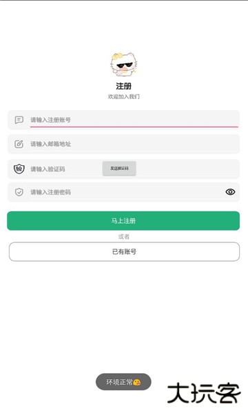 肉肉工具箱下载 v2.5