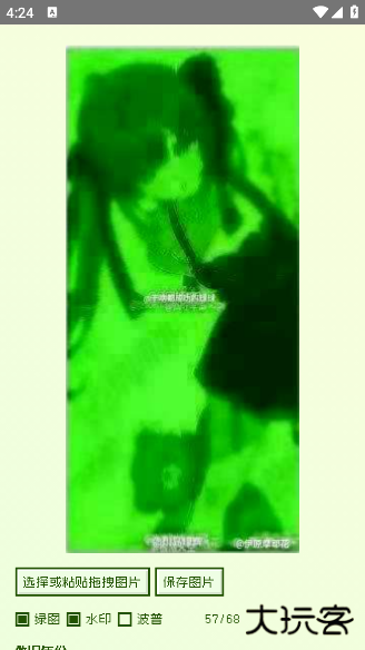 电子包浆生成器app最新版