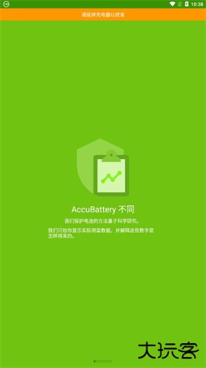 AccuBattery pro下载 v2.1.4