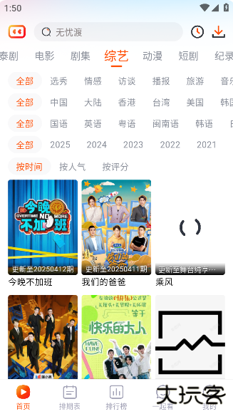 番喜视频官方版2025