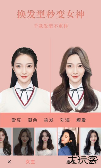 试发型相机app下载 v3.6.0