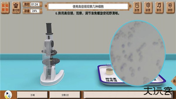 虚拟实验手机版下载 v1.88