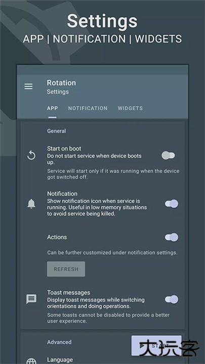 强制横屏软件下载 v28.5.0