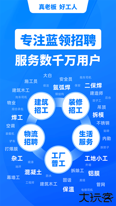 鱼泡网招工平台下载 v9.14.0