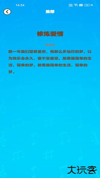 天才小曲库app下载安卓版下载 v1.0.0.0