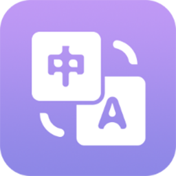 英语翻译小助手下载 v1.0