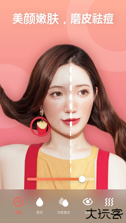 Peachy修图下载 v1.171.51