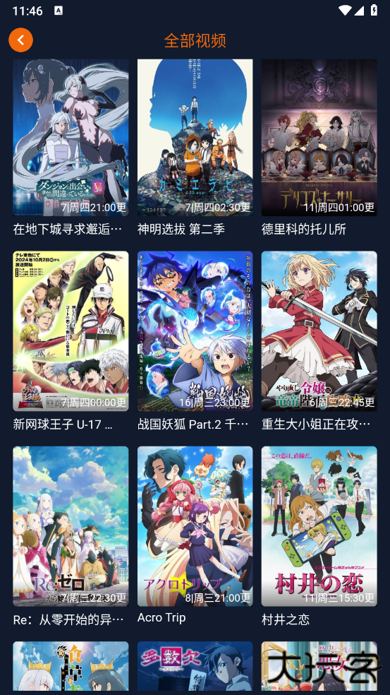 jocy.twapp最新版本无广告(囧次元)