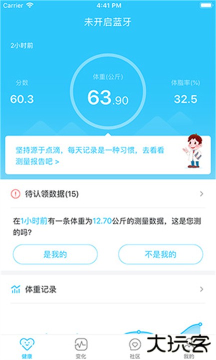 轻牛健康app下载 v3.34.0