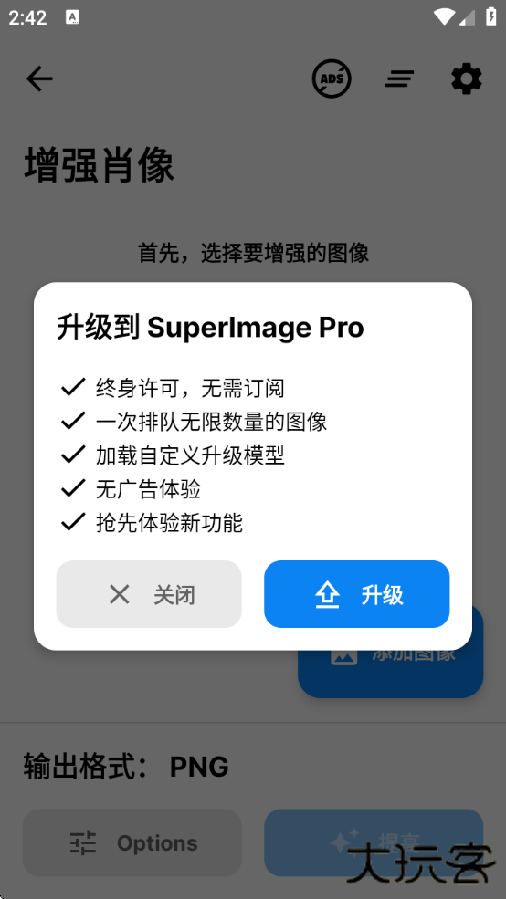 SuperImage修图软件下载安装