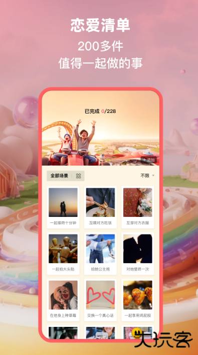 小恩爱下载安装最新版 小恩爱下载安装最新版