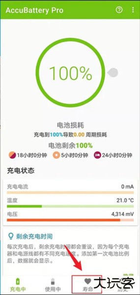 AccuBattery查看电池寿命教程图片3