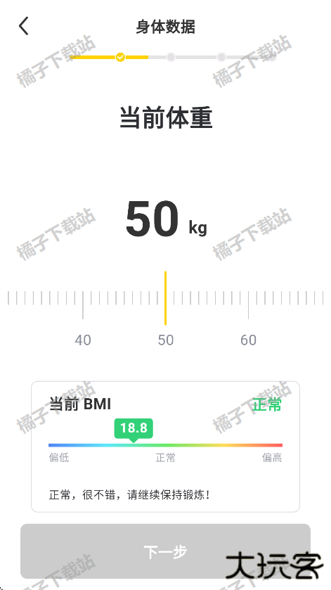 硬汗健身app手机版下载