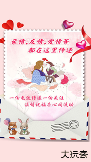 贺卡制作手机软件