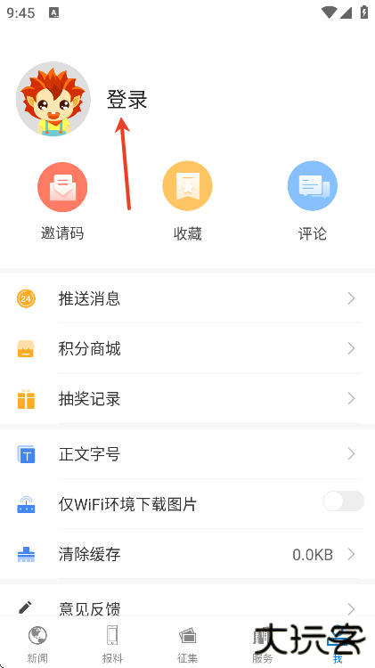 扬州发布软件下载手机版