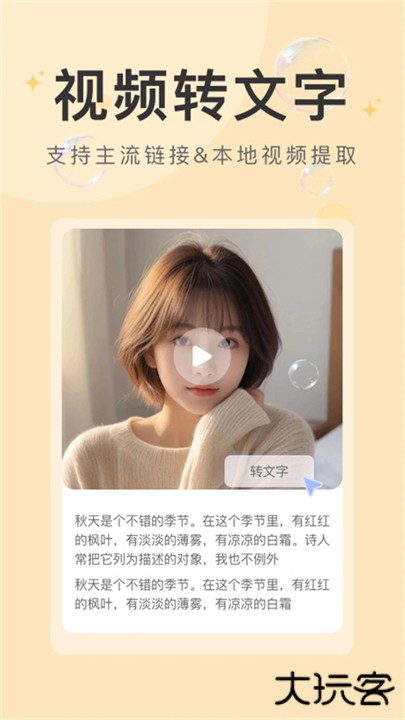 水印云app下载 v4.3.1