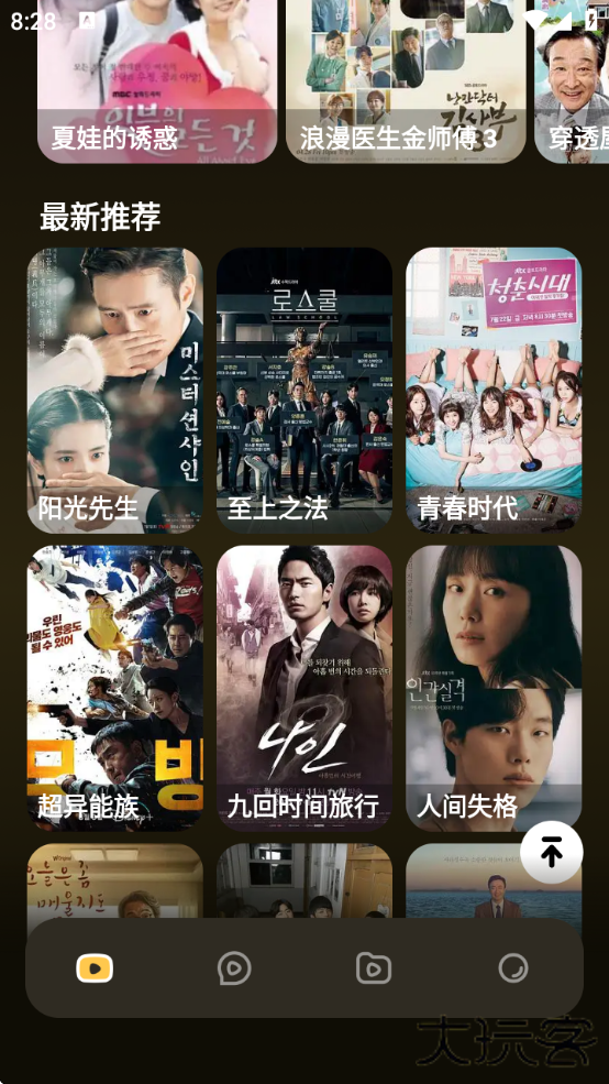 麦香短剧app官方正版下载安装最新版下载 v1.6