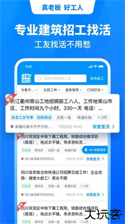 鱼泡网下载 v9.6.2