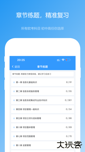 软考真题下载 v2024.03.10
