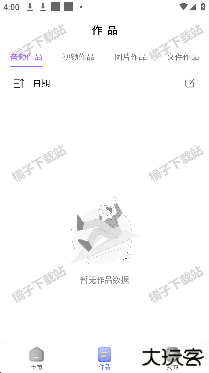 全能格式转换王app最新版下载