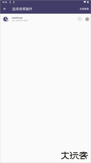 口袋音频剪辑软件