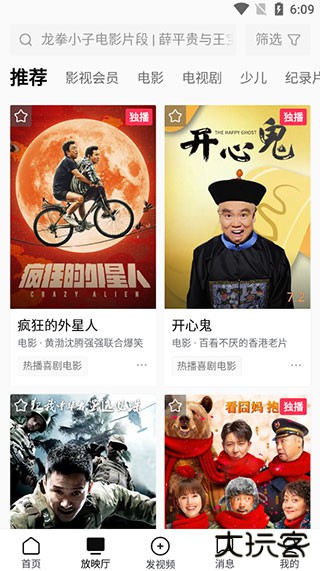 西瓜视频极速版