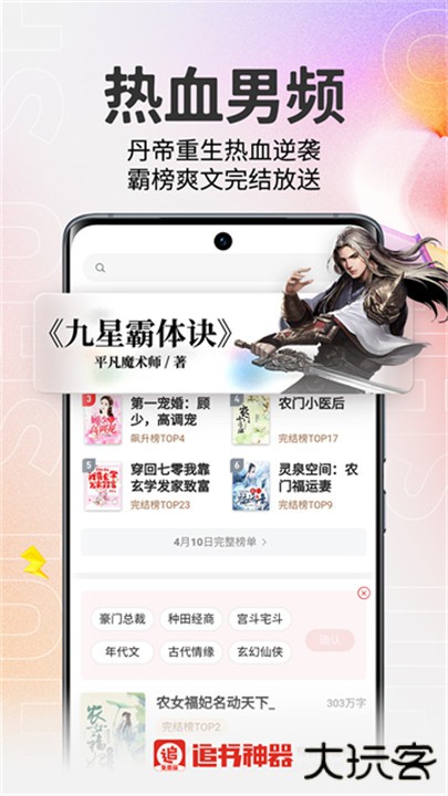 追书神器极速版下载 v3.45.65