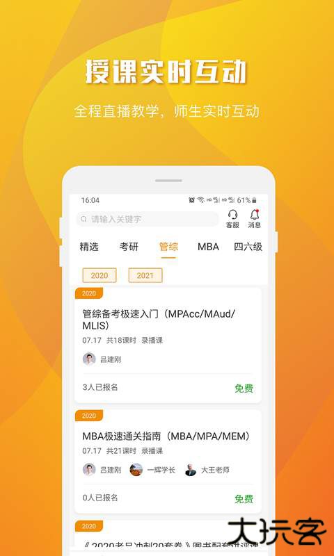 乐学喵下载 v1.4.4